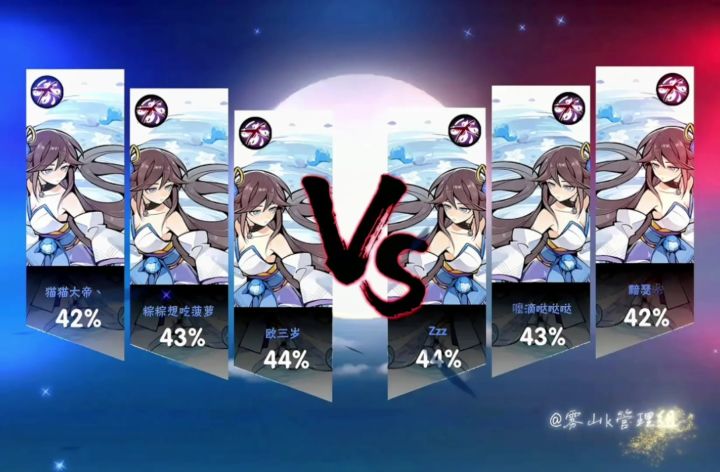 雾山k vs 荷花: 主将 2️⃣截图