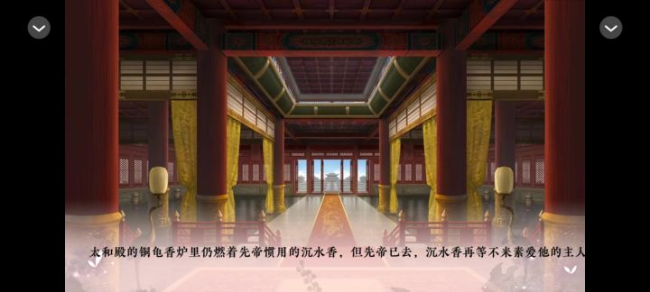 朕叫龙傲天【1】截图