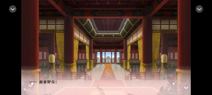 朕叫龙傲天【2】截图