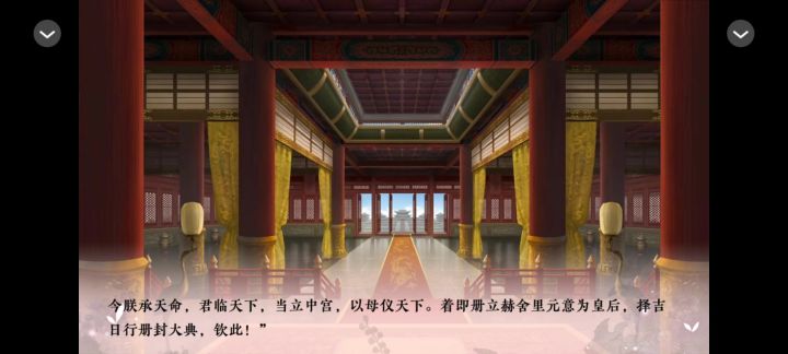 朕叫龙傲天【3】截图