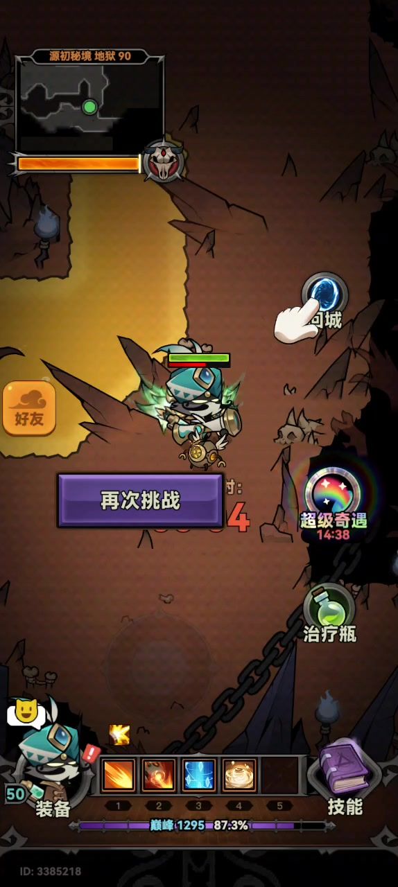 没出太古截图