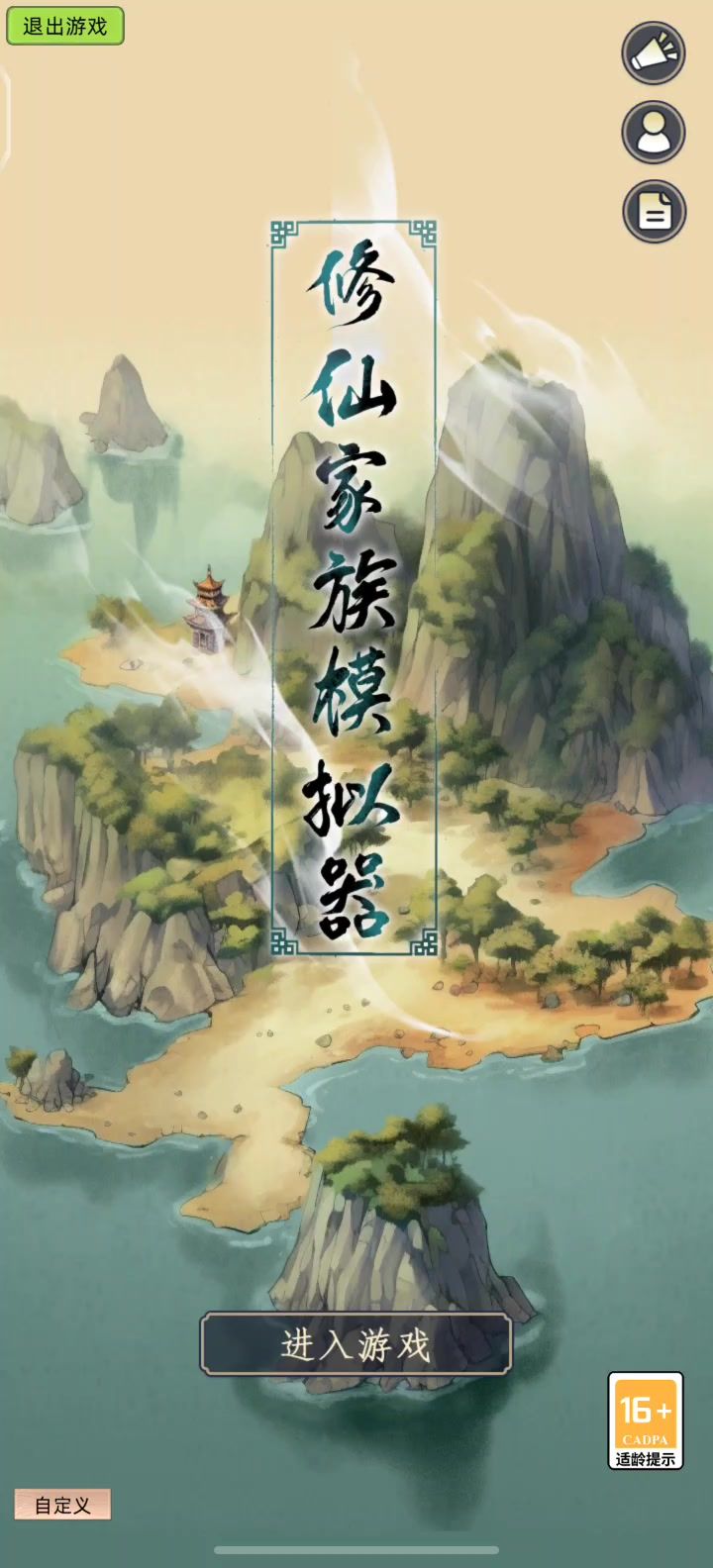 龙怎么sl不了截图