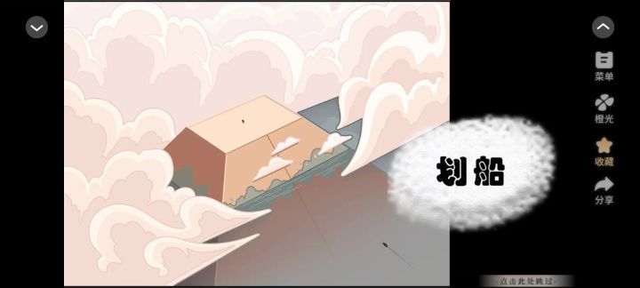 异世之书仙侠篇截图