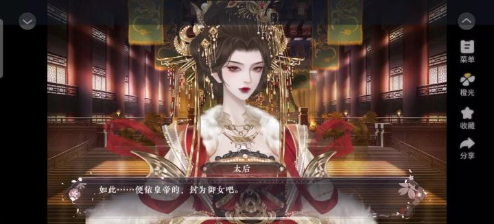 长公主在上16截图