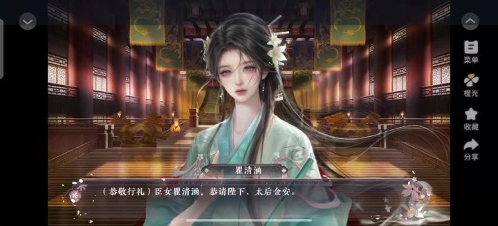 长公主在上17截图