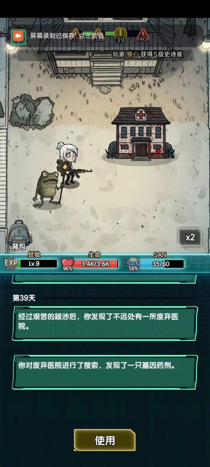 新游戏试玩截图