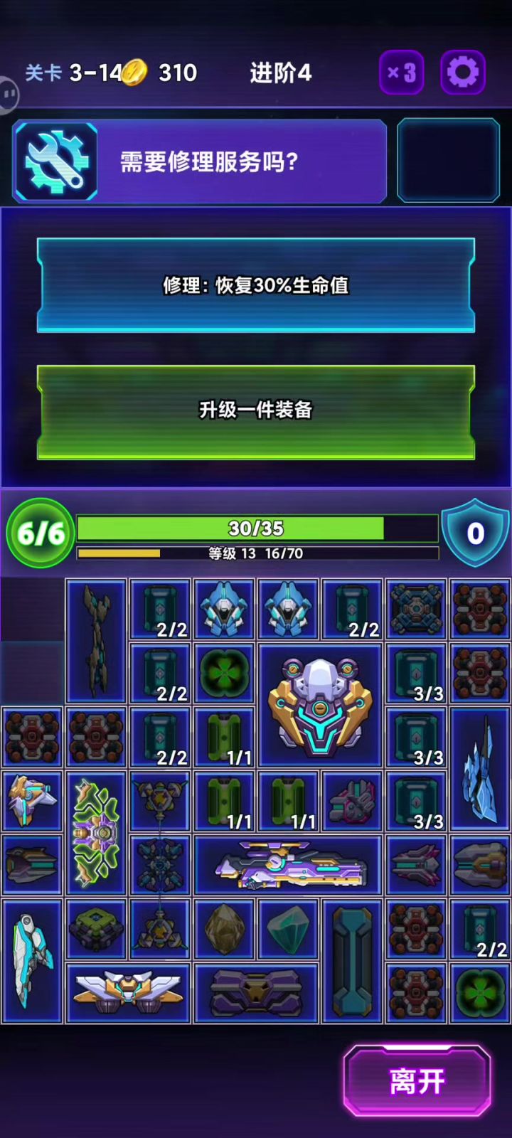 没秒掉,你个小辣鸡截图