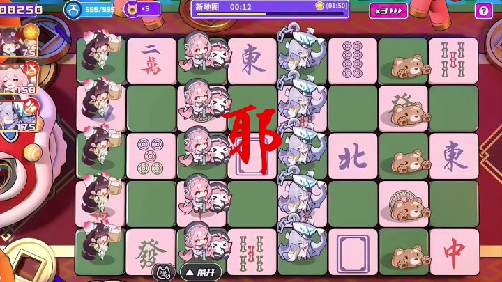 【盲盒派对】四大人权卡截图