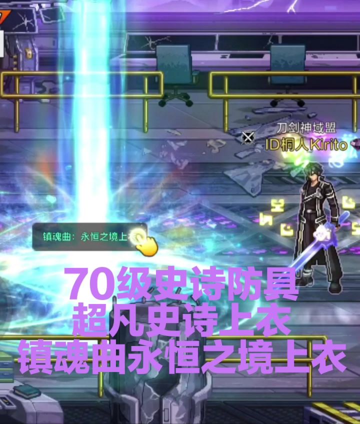 就一下居然出超凡装备了截图