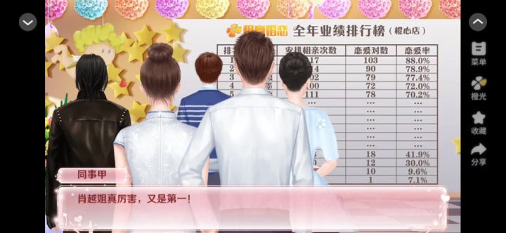 红娘大师截图