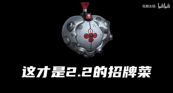 2.2席德专武攻略解析截图
