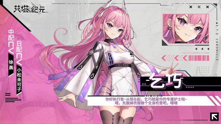 【实机演示】艾塔超体「乞巧·玉衡·宵练赤虹」即将登场!截图