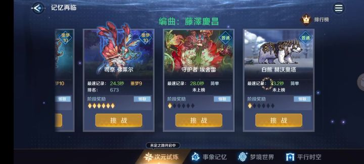 奇芬大战祭司,全点魔防截图
