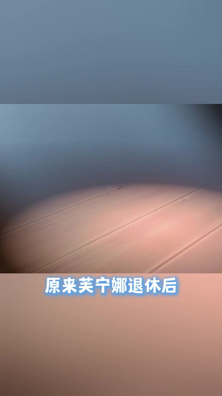 芙宁娜退休后真的过得很好~截图