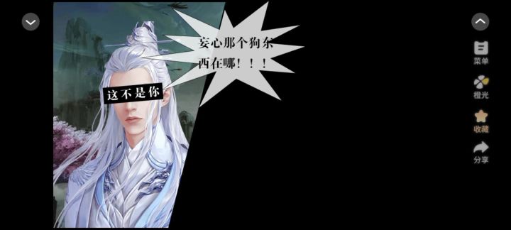 海王修仙指南截图