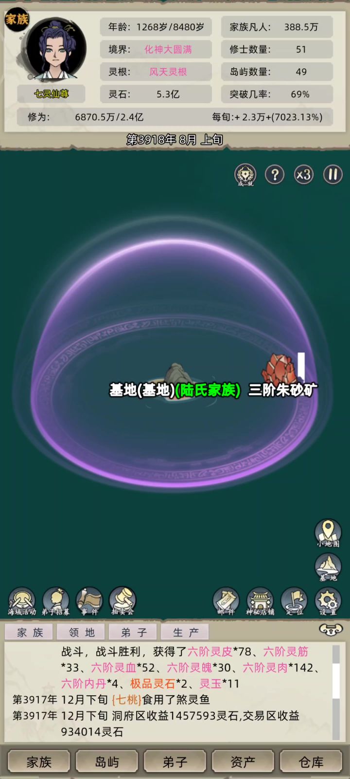 化神圆满大战仙人截图