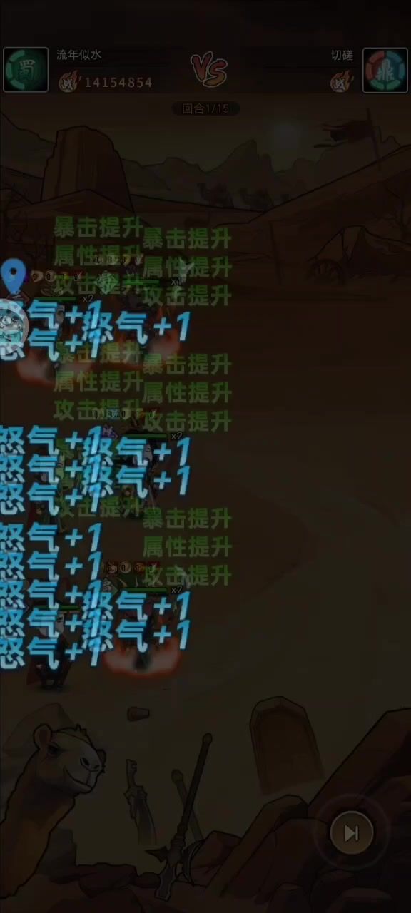 吕布神力截图