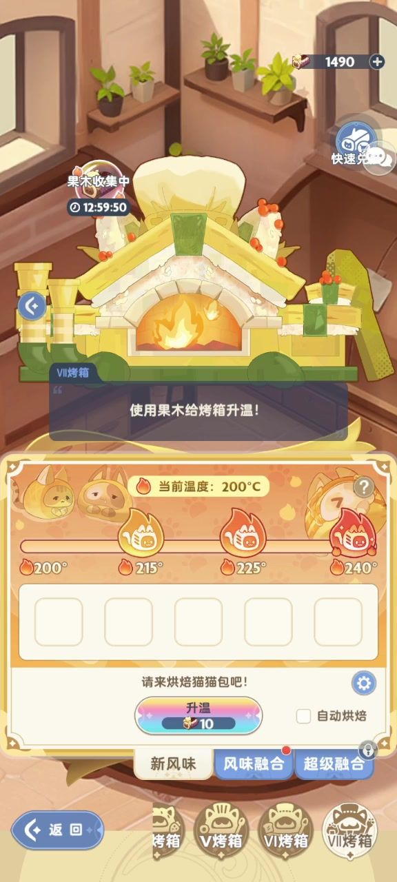 面粉翻倍实录截图