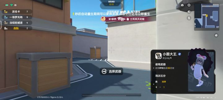 恐怖游戏截图