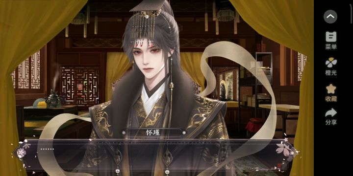 长公主在上16截图