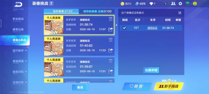马丁马丁截图