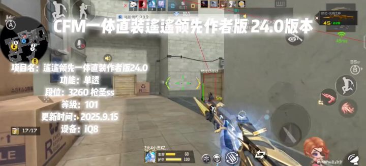 讲个冷笑话，c Fm有着顶尖的反外挂系统。截图