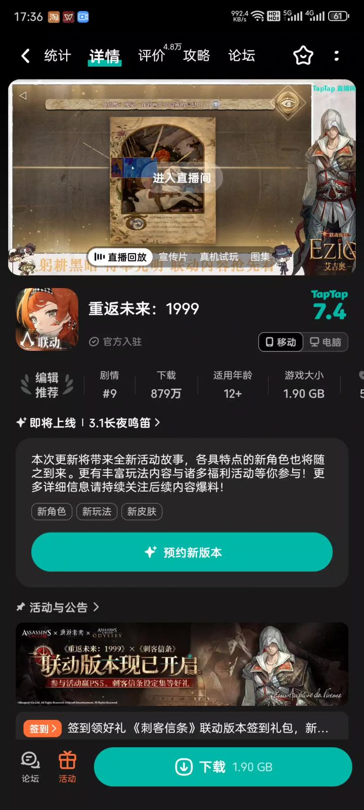 好玩好玩截图