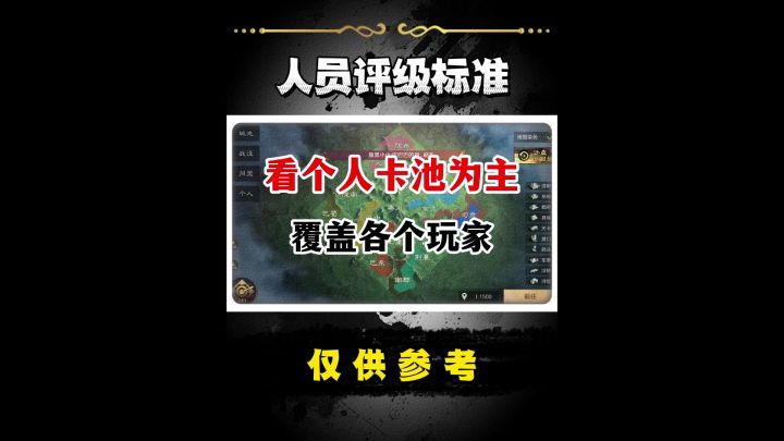 S10个人卡池评级标准!截图
