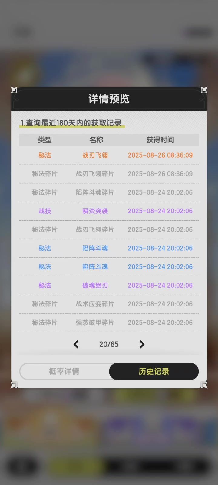 客服说这卡池没问题截图