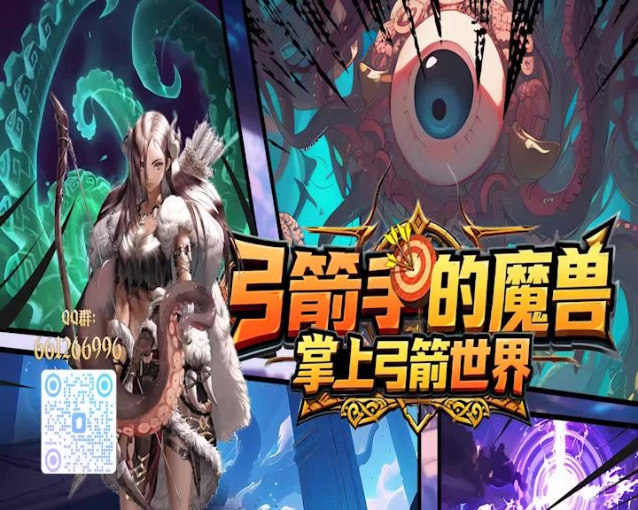 顺手做个编曲,欢迎来玩截图