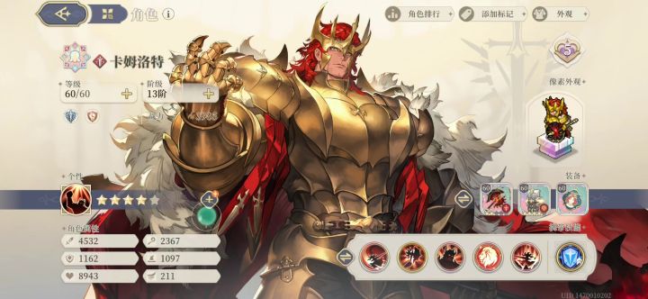 终于五星了。截图