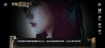 9.16恶女成神录