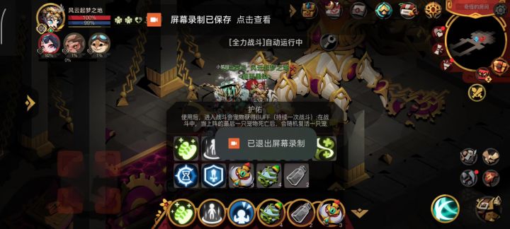 平民大剑1分半过精英大手截图