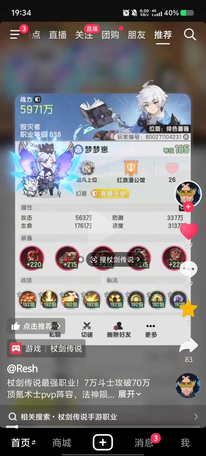 7万打70万???截图