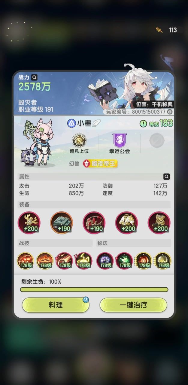 S2 黑/鬼牢术的第107日截图