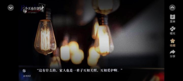 9.15创神截图