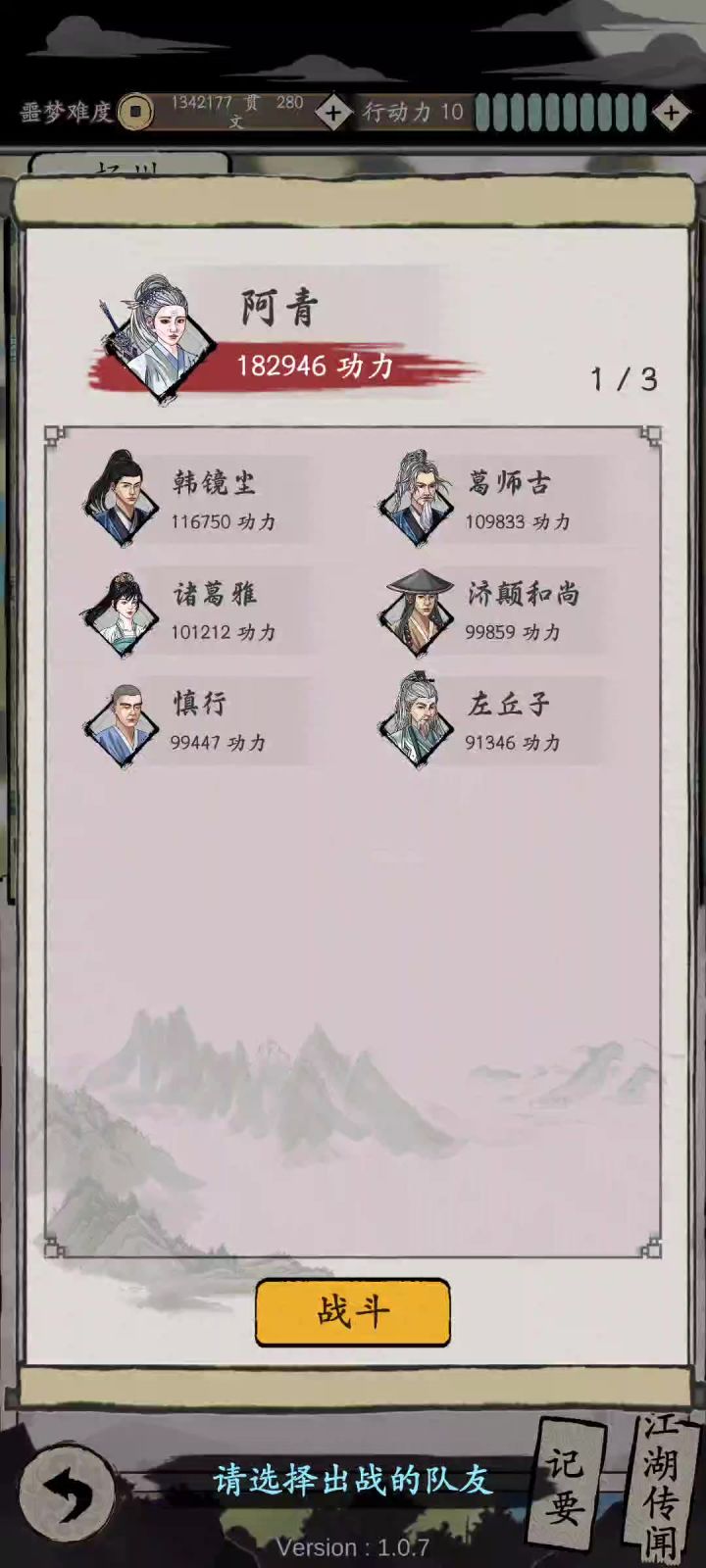 分享一套真武反击流 打我等于打你自己截图