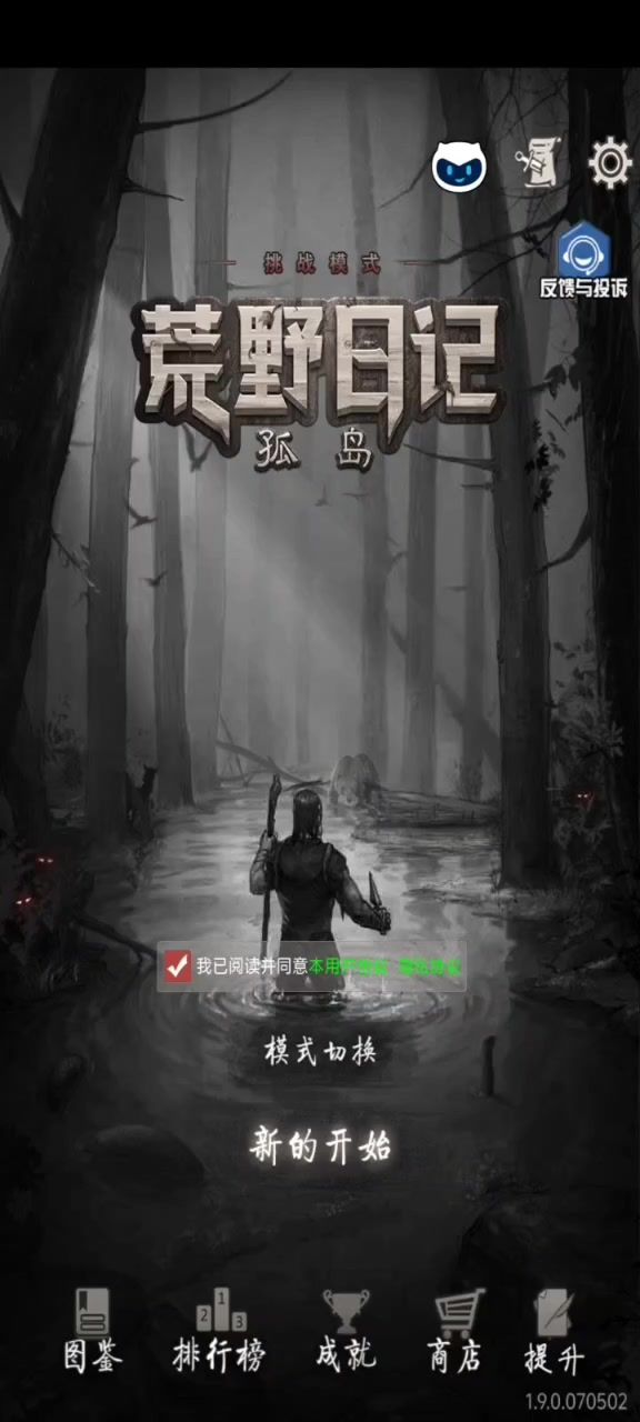 无广死神造船思路~截图