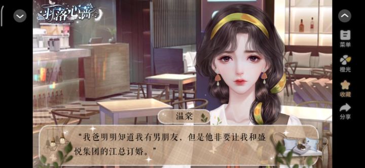 21羽落心蔷截图