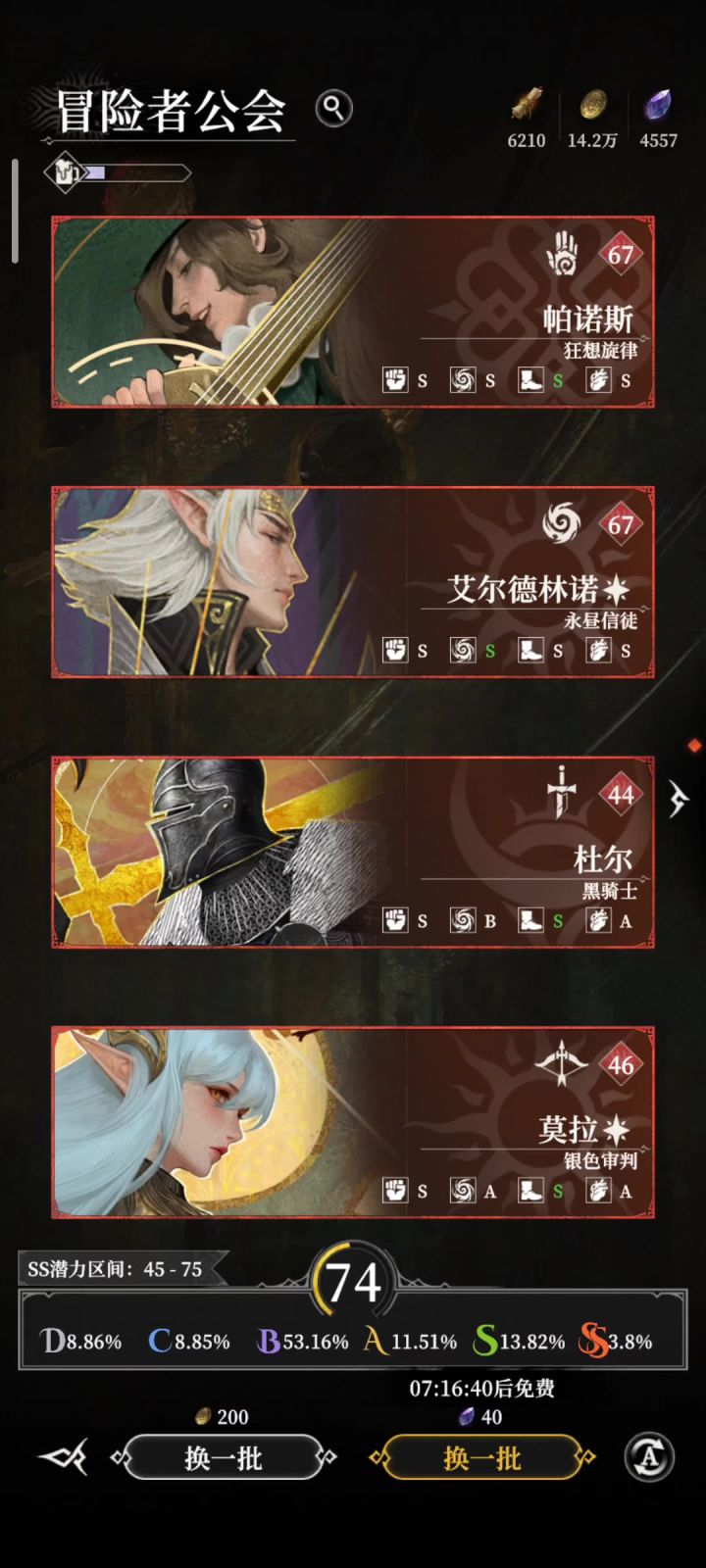 人品爆发截图
