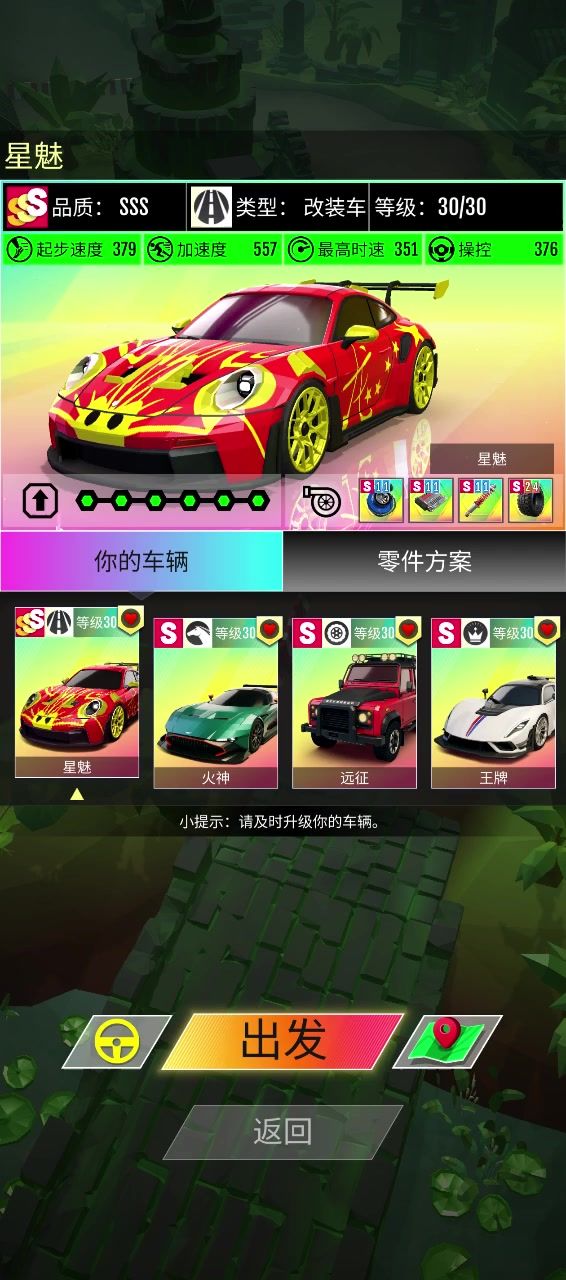 第一次设计车皮,感谢支持《中国龙》截图