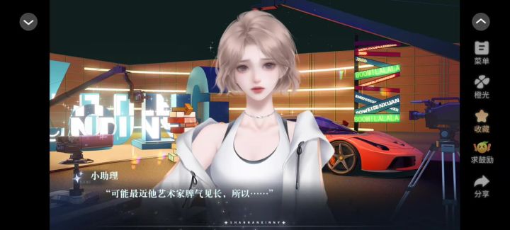 善男信女截图