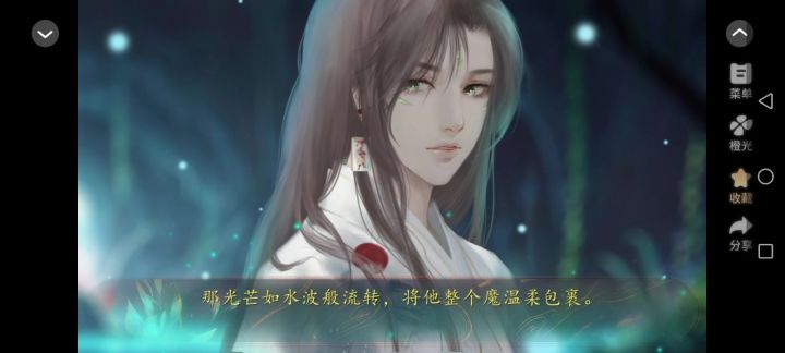 9.18她是魔截图