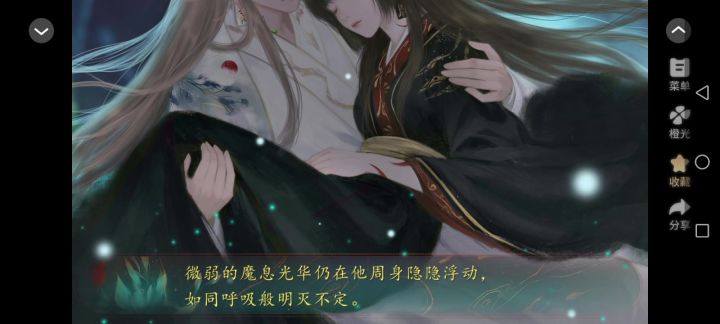 9.19她是魔截图