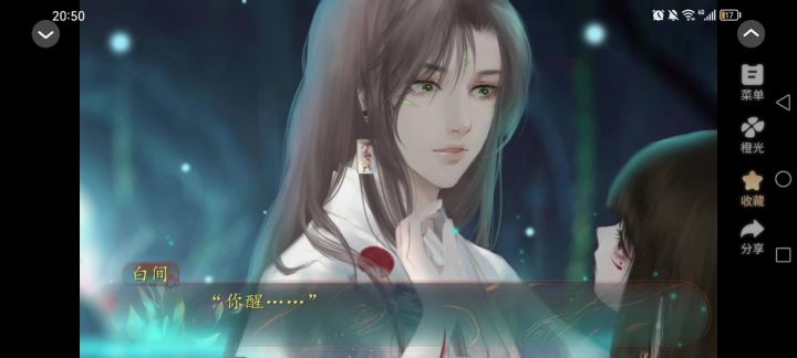 9.22她是魔截图