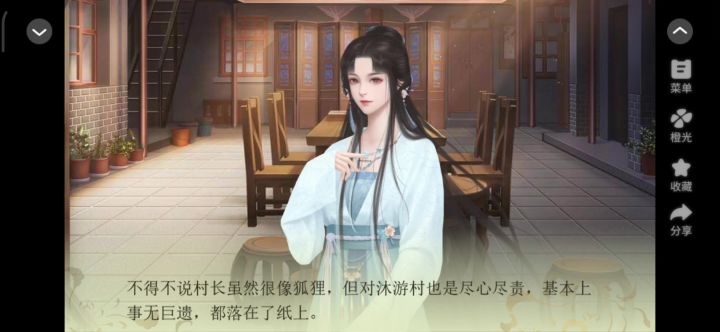 18花田之苏城往事截图