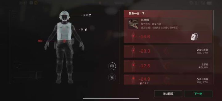 鳄鱼加真人组合截图