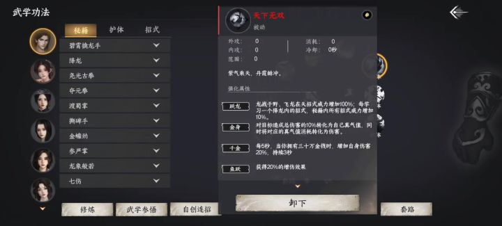 大龙加飞剑，有没有搞头截图