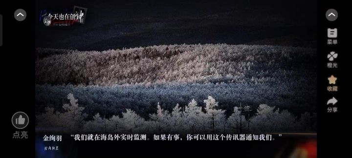 创神截图