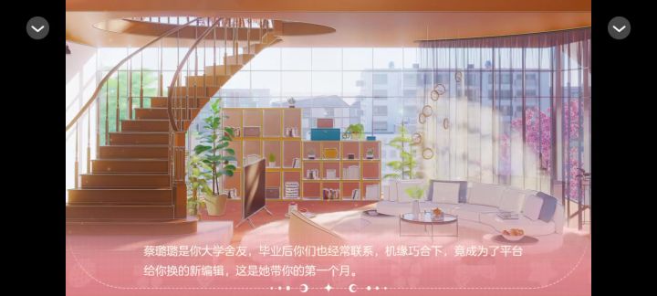 橙光游戏推荐截图